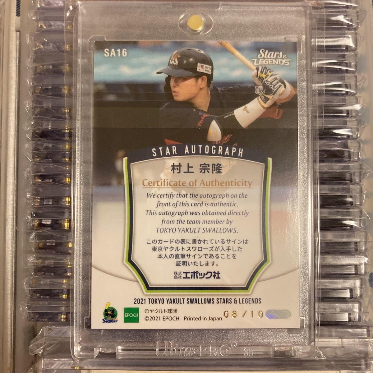 東京ヤクルトスワローズ 村上宗隆 55 直筆サイン色紙 ミントモール